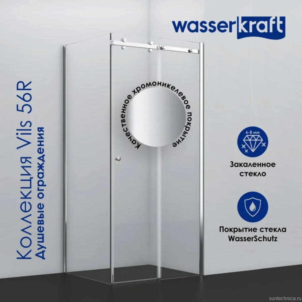 Душевой уголок Wasserkraft Vils 56R 15 110x90 см