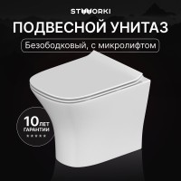 Унитаз подвесной STWORKI Олланд S01401WH безободковый, с микролифтом, глянцевый белый