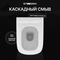 Унитаз подвесной STWORKI Олланд S01401WH безободковый, с микролифтом, глянцевый белый