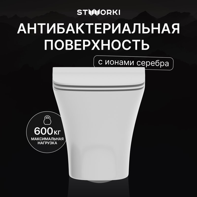 Унитаз подвесной STWORKI Олланд S01401WH безободковый, с микролифтом, глянцевый белый