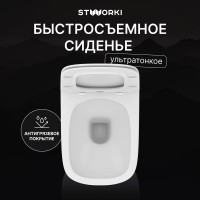 Унитаз подвесной STWORKI Олланд S01401WH безободковый, с микролифтом, глянцевый белый