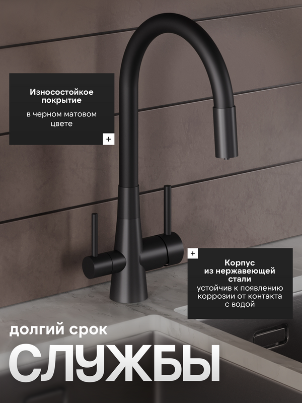 Смеситель для кухни Agger Elegant A3230344 с гибким изливом, черный матовый