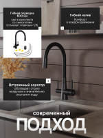 Смеситель для кухни Agger Elegant A3230344 с гибким изливом, черный матовый