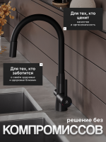 Смеситель для кухни Agger Elegant A3230344 с гибким изливом, черный матовый