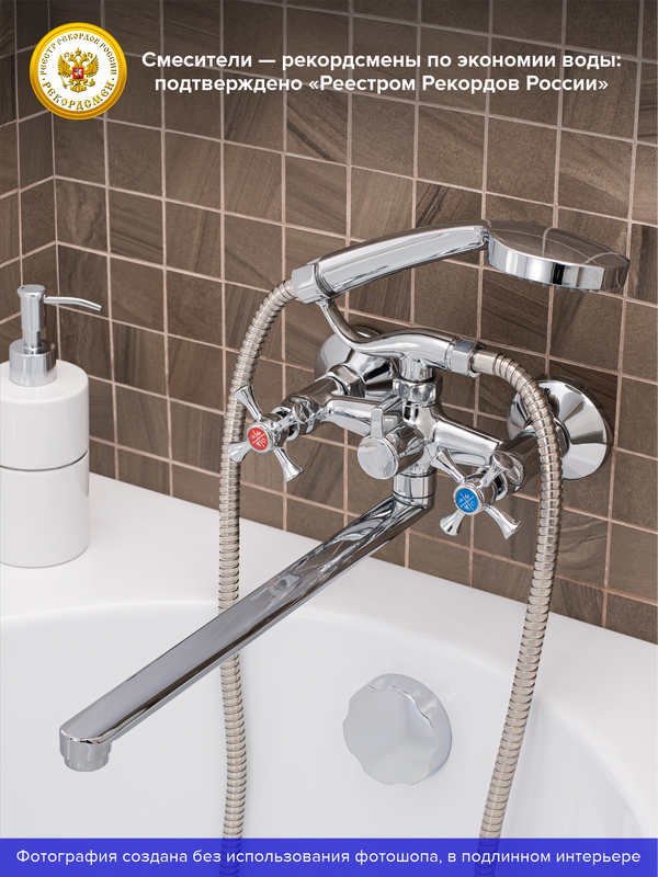 Смеситель с длинным изливом для ванны РМС SL65 SL65-140