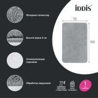 Коврик IDDIS Base BSQL02Mi12 70х120, серый Коврик IDDIS Base BSQL02Mi12 70х120, серый