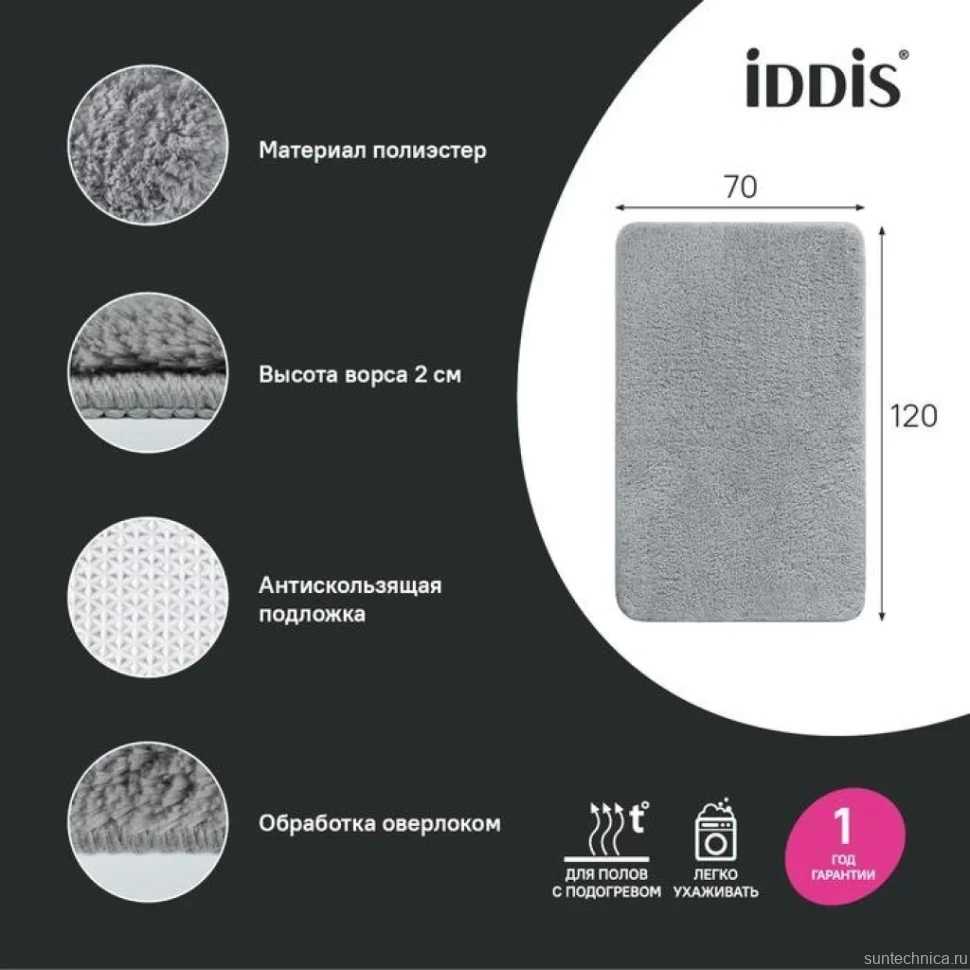 Коврик IDDIS Base BSQL02Mi12 70х120, серый