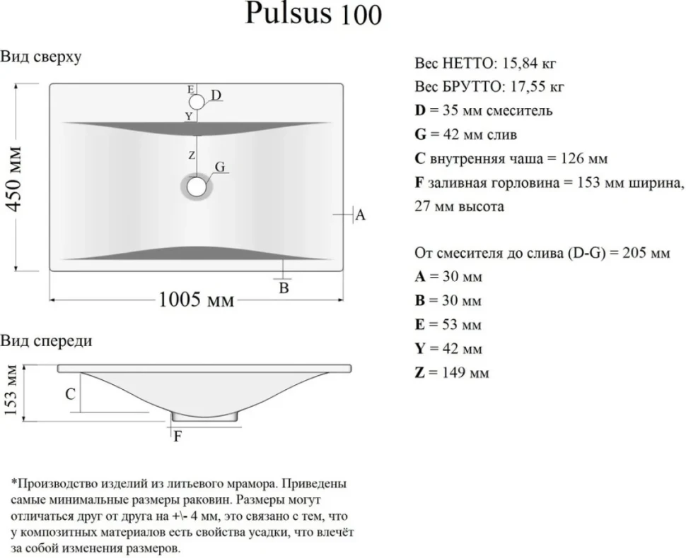 Тумба с раковиной Velvex Pulsus 100 белая