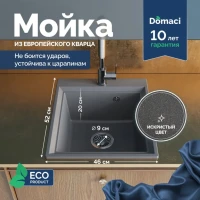Мойка кухонная Domaci Римини DG 45-51-503 серая Мойка кухонная Domaci Римини DG 45-51-503 серая