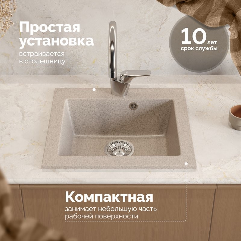 Мойка кухонная Domaci Болонья М-35-004 песочная