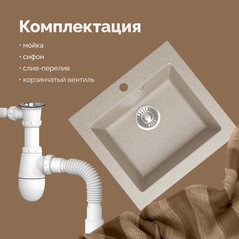 Мойка кухонная Domaci Болонья М-35-004 песочная