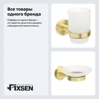 Набор Стакан Fixsen Comfort Gold 87006 + Мыльница 87008 Набор Стакан Fixsen Comfort Gold 87006 + Мыльница 87008