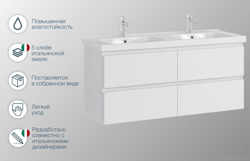 Мебель для ванной комнаты SanStar Riana Riana 125 подвесная