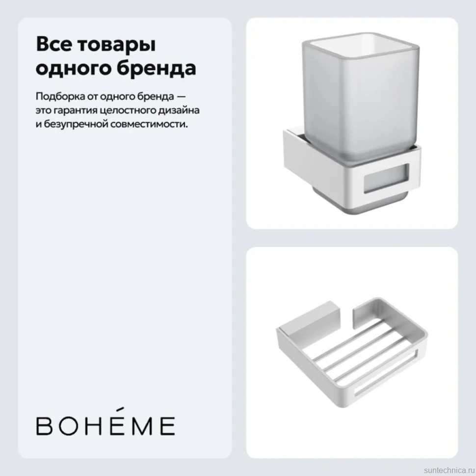 Набор Стакан Boheme Q 10944-MW + Мыльница 10959-MW