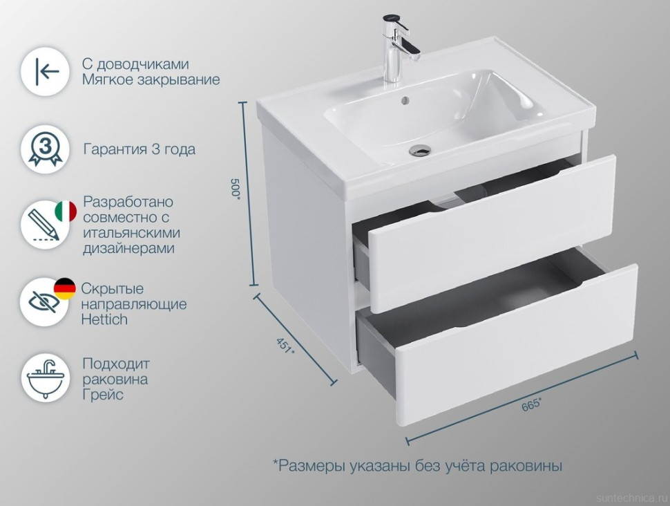 Мебель для ванной комнаты SanStar Riana 70 подвесная