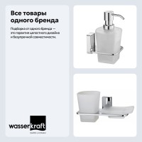 Набор Стакан Wasserkraft Leine K-5026 + Дозатор K-5099