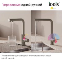 Смеситель для кухни IDDIS Rule RULSTLFi05 сталь
