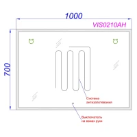 Зеркало Aqwella Vision 100 с подсветкой, с подогревом