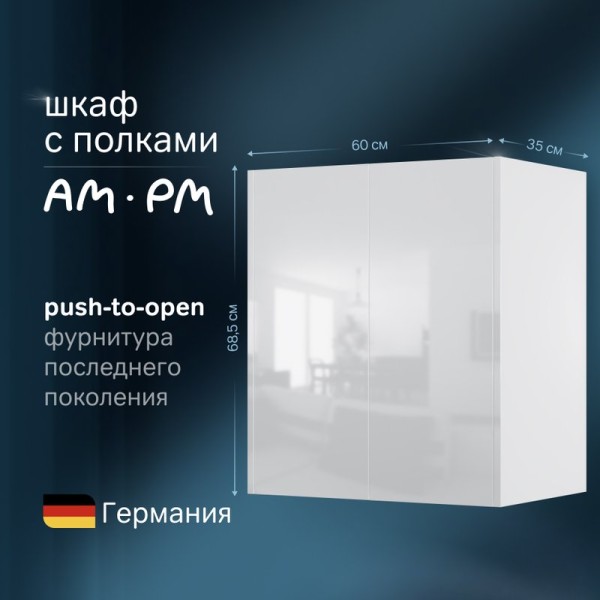 Шкаф в ванную AM.PM Func 70х60 подвесной, глянцевый белый