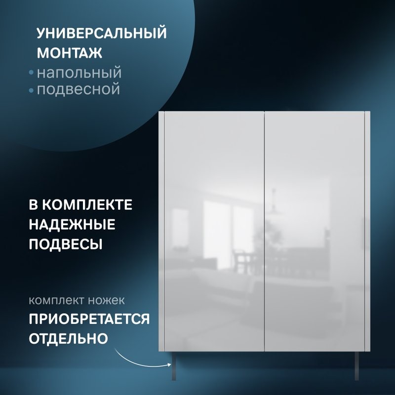 Шкаф в ванную AM.PM Func 70х60 подвесной, глянцевый белый