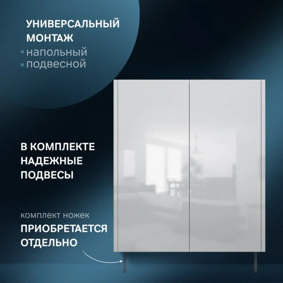 Шкаф в ванную AM.PM Func 70х60 подвесной, глянцевый белый