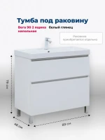 Тумба под раковину Aquanet Вега 90 890x460x790 напольная белый глянец Тумба под раковину Aquanet Вега 90 890x460x790 напольная белый глянец