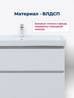 Тумба под раковину Aquanet Вега 90 890x460x790 напольная белый глянец