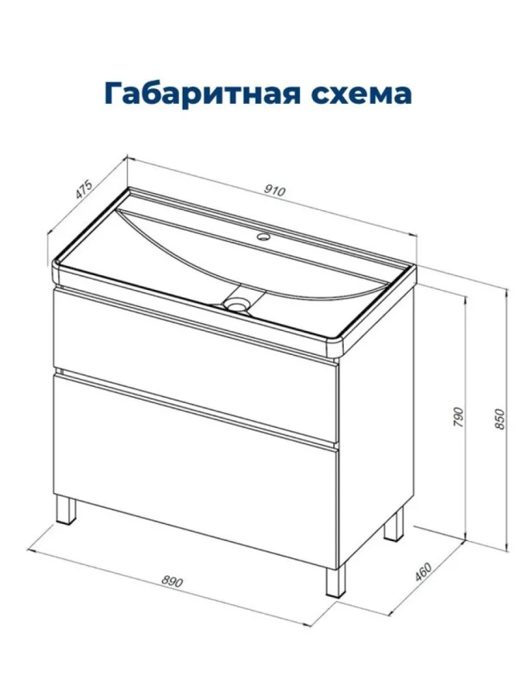 Тумба под раковину Aquanet Вега 90 890x460x790 напольная белый глянец