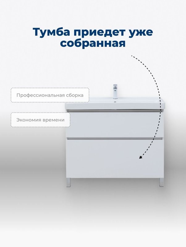 Тумба под раковину Aquanet Вега 90 890x460x790 напольная белый глянец