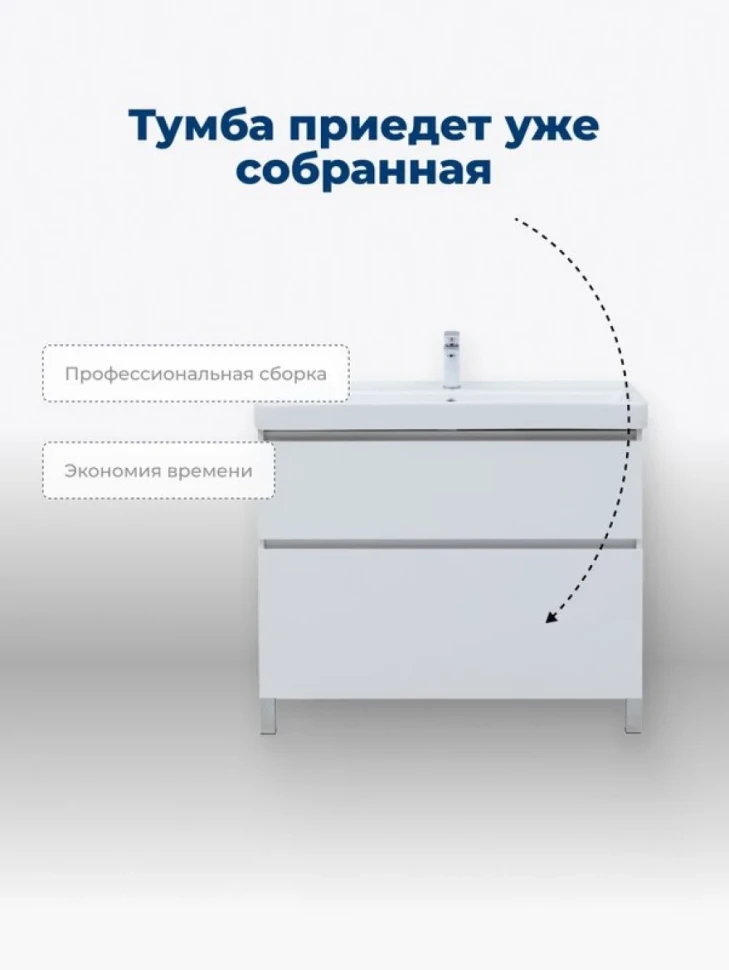 Тумба под раковину Aquanet Вега 90 890x460x790 напольная белый глянец