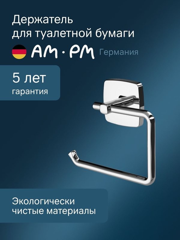 Держатель для туалетной бумаги AM.PM Gem A9034100