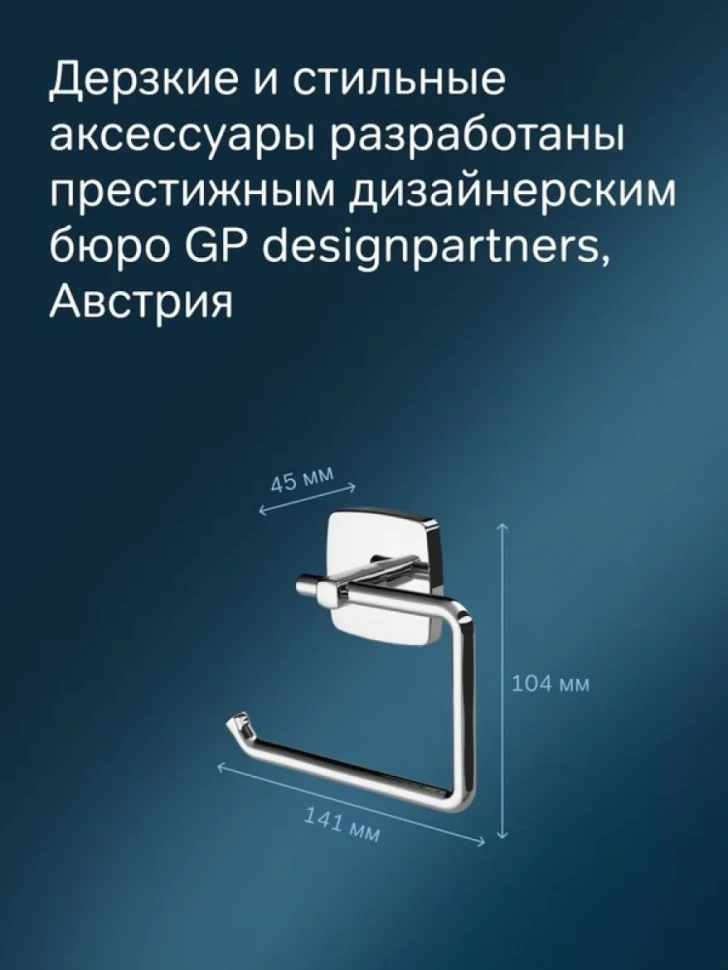 Держатель для туалетной бумаги AM.PM Gem A9034100