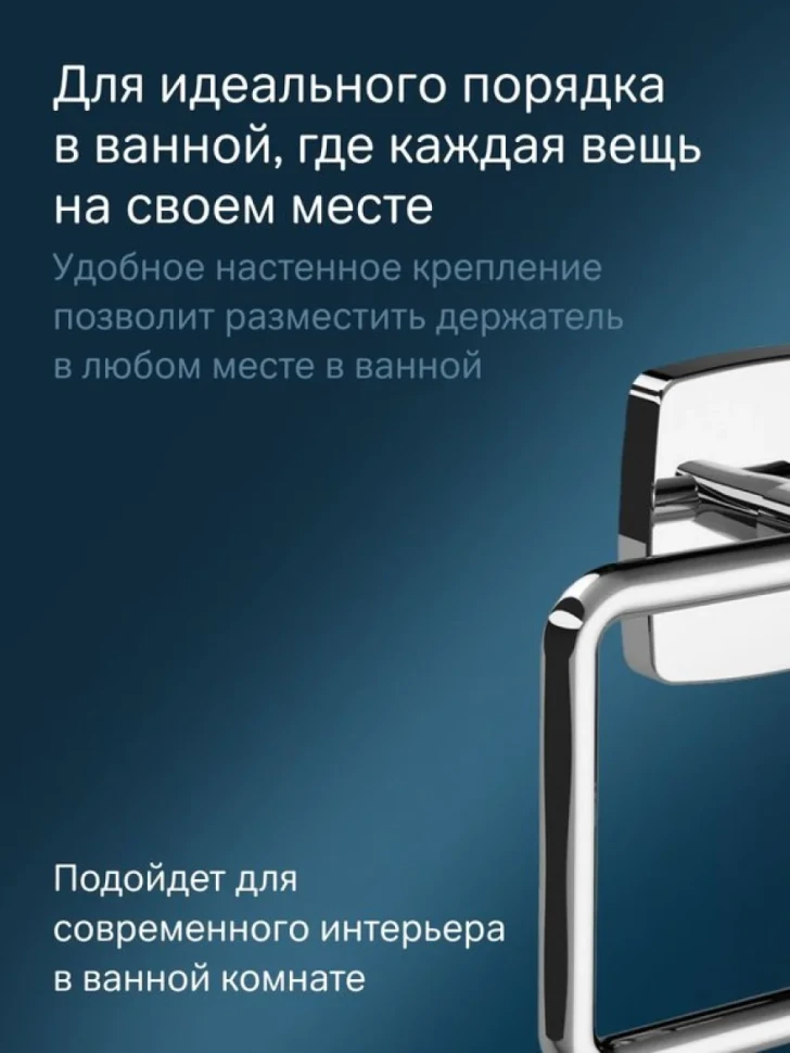 Держатель для туалетной бумаги AM.PM Gem A9034100