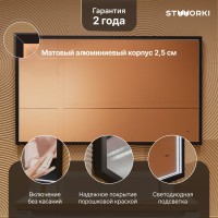 Зеркало STWORKI Нордборг 120 с подсветкой