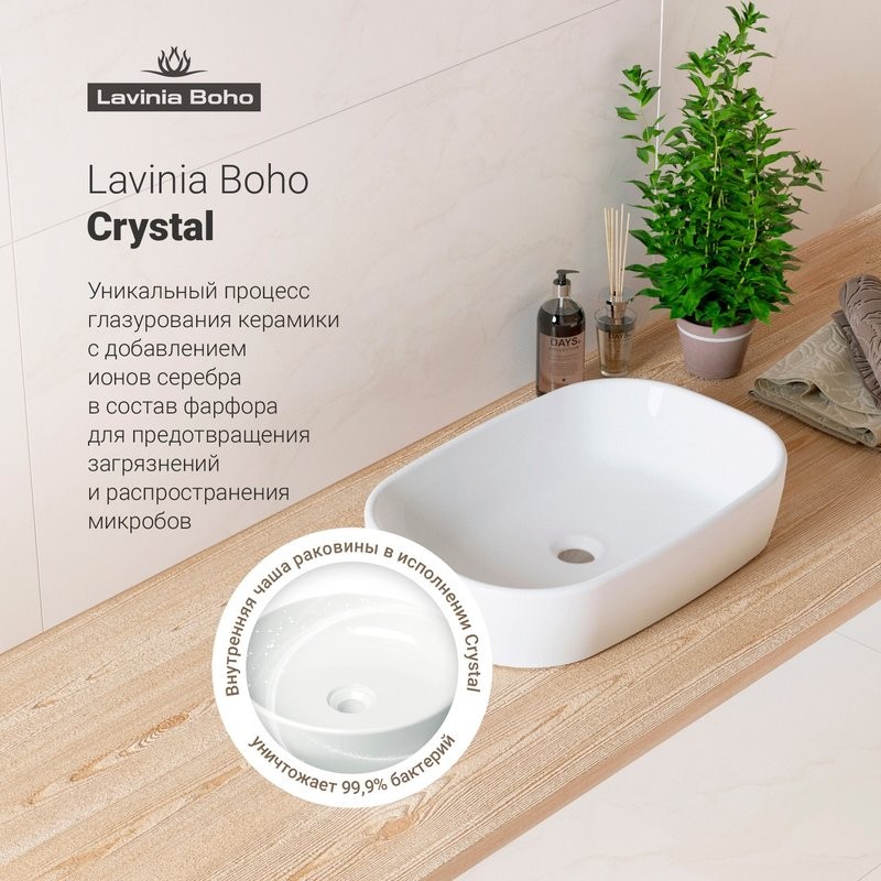 Комплект Накладная раковина Lavinia Boho Bathroom Sink 33311002 + Смеситель Wellsee ICON! for life 182310000 матовый белый