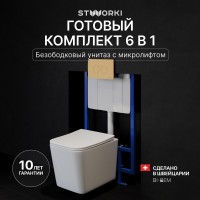 Комплект Унитаз подвесной STWORKI Молде S23401WH безободковый, с микролифтом, глянцевый белый + Инсталляция + Кнопка Хельсинки 500474 золотая матовая