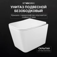 Комплект Унитаз подвесной STWORKI Молде S23401WH безободковый, с микролифтом, глянцевый белый + Инсталляция + Кнопка Хельсинки 500474 золотая матовая