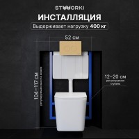 Комплект Унитаз подвесной STWORKI Молде S23401WH безободковый, с микролифтом, глянцевый белый + Инсталляция + Кнопка Хельсинки 500474 золотая матовая