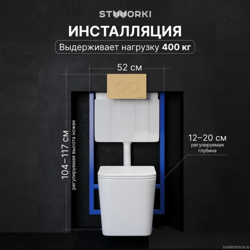 Комплект Унитаз подвесной STWORKI Молде S23401WH безободковый, с микролифтом, глянцевый белый + Инсталляция + Кнопка Хельсинки 500474 золотая матовая