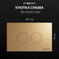 Комплект Унитаз подвесной STWORKI Молде S23401WH безободковый, с микролифтом, глянцевый белый + Инсталляция + Кнопка Хельсинки 500474 золотая матовая