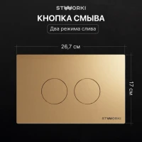 Комплект Унитаз подвесной STWORKI Молде S23401WH безободковый, с микролифтом, глянцевый белый + Инсталляция + Кнопка Хельсинки 500474 золотая матовая