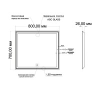 Зеркало Mixline Мелис 80 с подсветкой Зеркало Mixline Мелис 80 с подсветкой