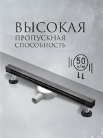 Душевой трап (лоток) AltroBagno Trave AltroBagnoTrave071217MB 60 см, решетка матовая черная, с сифоном