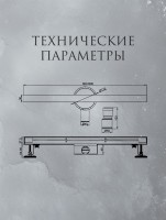 Душевой трап (лоток) AltroBagno Trave AltroBagnoTrave071217MB 60 см, решетка матовая черная, с сифоном
