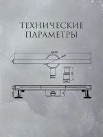 Душевой трап (лоток) AltroBagno Trave AltroBagnoTrave071217MB 60 см, решетка матовая черная, с сифоном