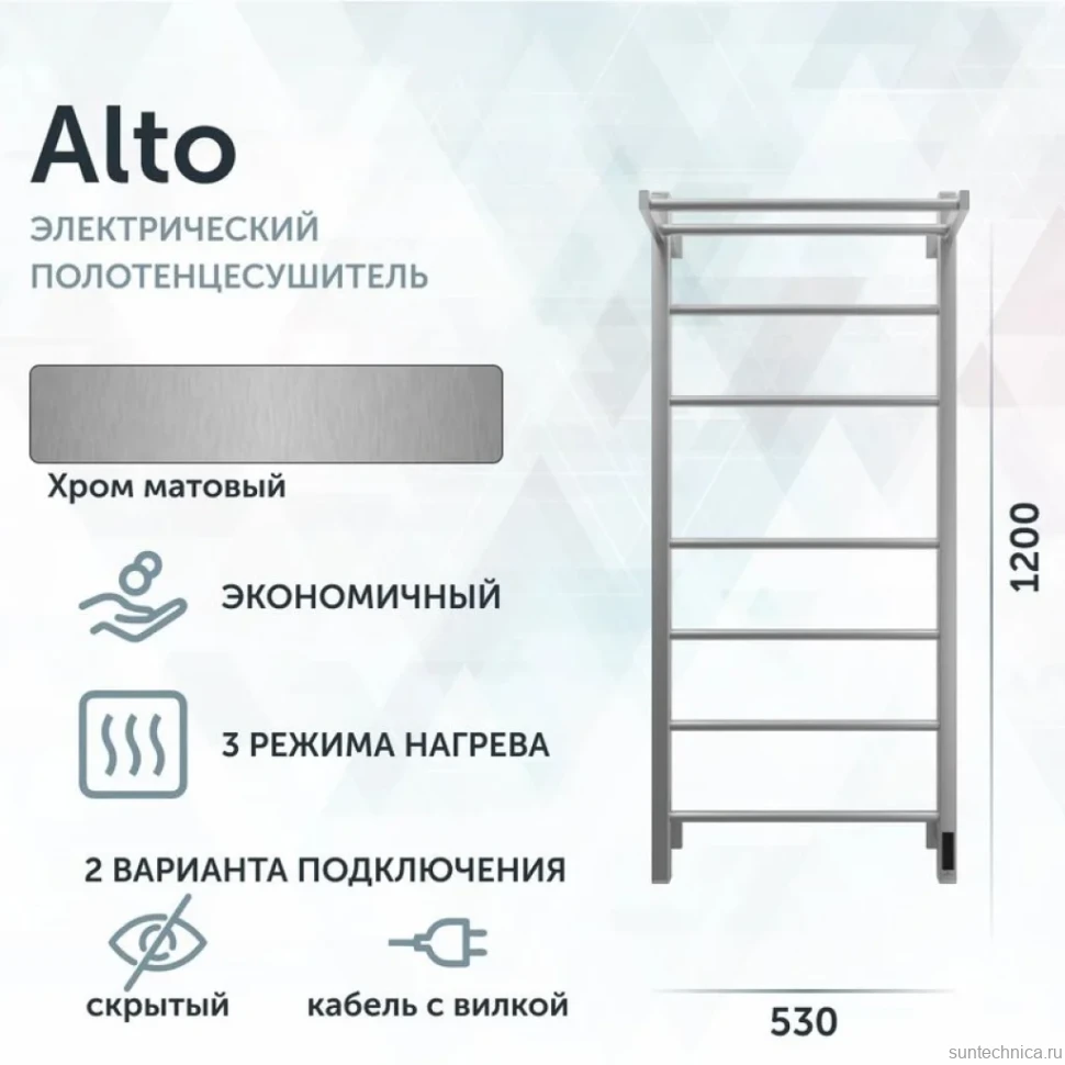 Полотенцесушитель электрический Grota Alto 530х1200 NM EL 120x55 см, подключение справа, слева, скрытое подключение справа, матовый хром, лесенка, с полкой
