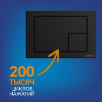 Кнопка смыва для унитаза Cersanit Corner 68324 пластик, цвет матовый черный