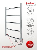 Полотенцесушитель электрический Indigo Arc Lux LCALE80-40Rt серебристый