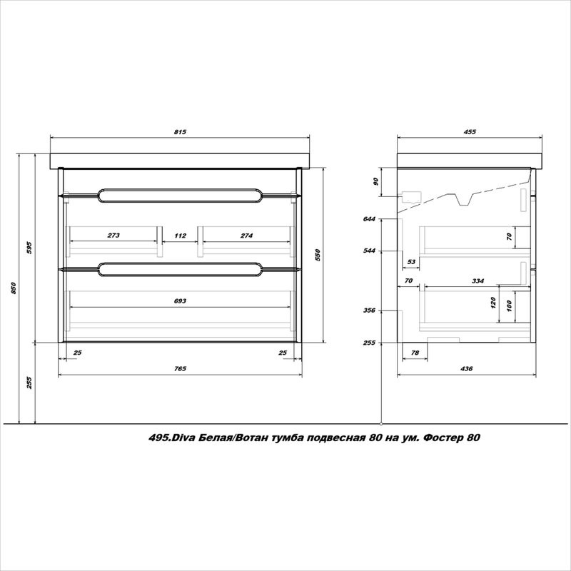 Тумба с раковиной SanStar Diva 80 подвесная, матовая белая, дуб вотан, раковина Фостер 80