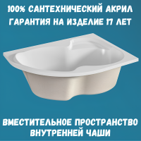 Акриловая ванна 1MarKa Aura R Премиум 150x105 см, угловая, правая, пристенная, белая, асимметричная, с каркасом, для двоих, с экраном, с сиденьем, со сливом-переливом